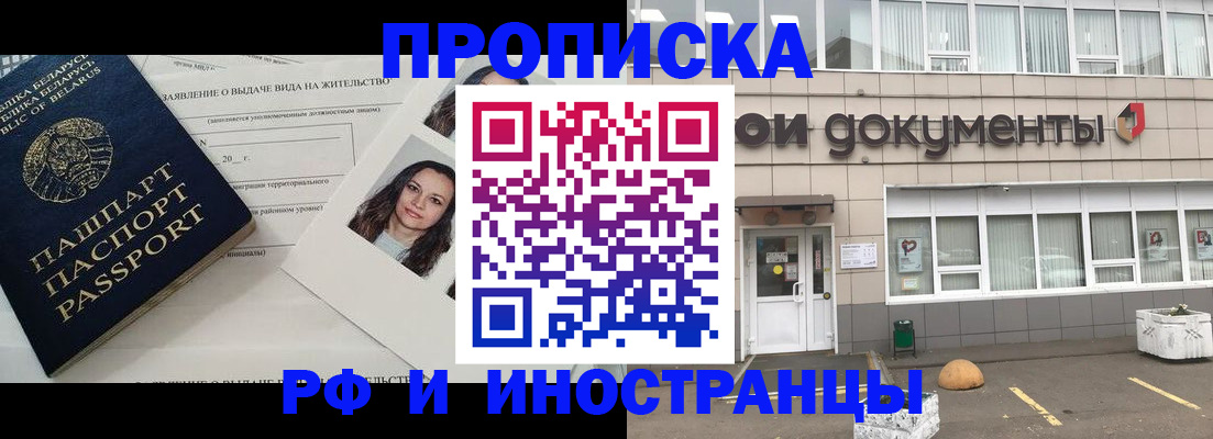 адрес временного пребывания в Адыгейске