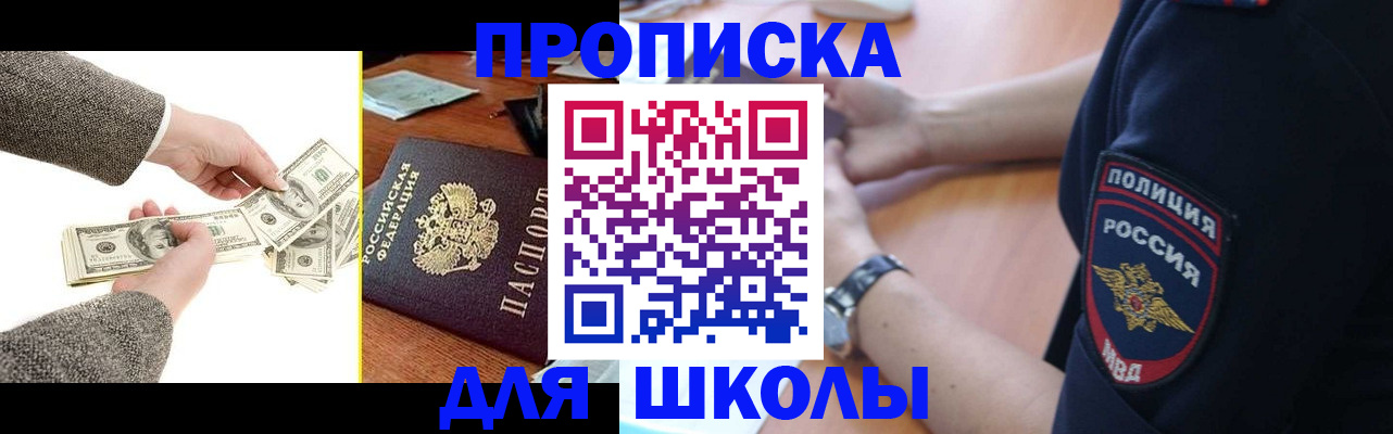 постоянная регистрация по месту жительства в Адыгейске