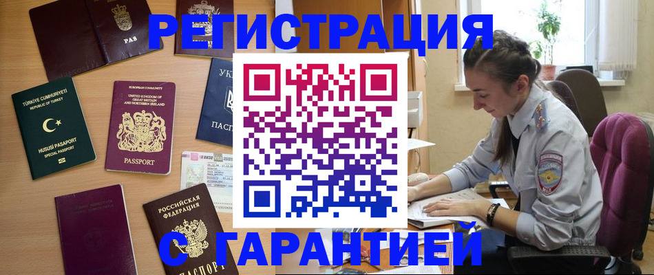 регистрация иностранных граждан с РВП в Адыгейске