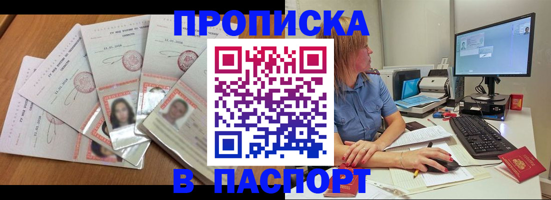 подбор собственника для прописки в Адыгейске